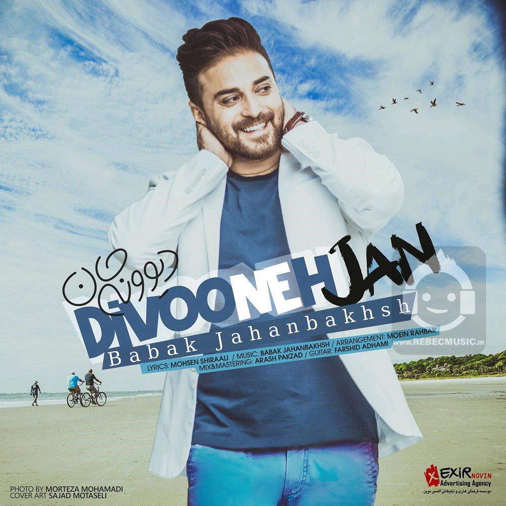 آهنگ دیوونه جان از بابک جهانبخش