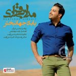 دانلود آهنگ مدار بی قراری – بابک جهانبخش