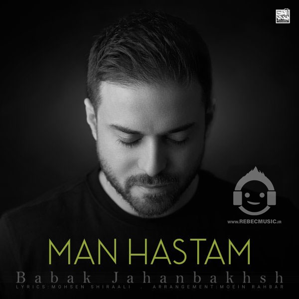 آهنگ من هستم از بابک جهانبخش