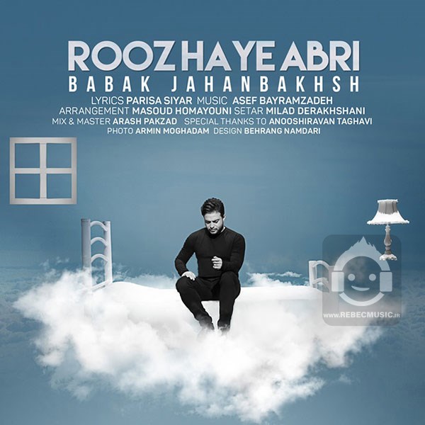 آهنگ روز های ابری از بابک جهانبخش