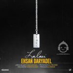 دانلود آهنگ لالایی – احسان دریادل دانلود آهنگ لالایی – احسان دریادل