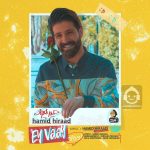 دانلود آهنگ ای وای – حمید هیراد دانلود آهنگ ای وای – حمید هیراد