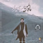 دانلود آهنگ ماه من – حمید هیراد دانلود آهنگ ماه من – حمید هیراد