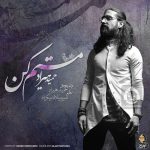 دانلود آهنگ مستم کن – حمید هیراد