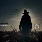 دانلود آهنگ مترسک – حمید هیراد