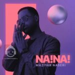 دانلود آهنگ نه نه – مازیار ناصری دانلود آهنگ نه نه – مازیار ناصری