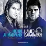 دانلود آهنگ یار من – مهدی احمدوند و حامد برادران