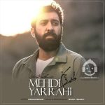دانلود آهنگ طلوع میکنم – مهدی یراحی دانلود آهنگ طلوع میکنم – مهدی یراحی