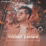 دانلود آهنگ زیبای دوست داشتنی – یوسف زمانی دانلود آهنگ زیبای دوست داشتنی – یوسف زمانی