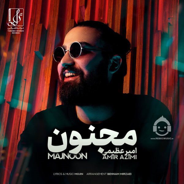 آهنگ مجنون از امیر عظیمی