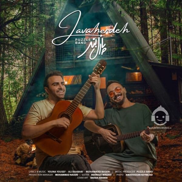 آهنگ جواهرده از پازل بند