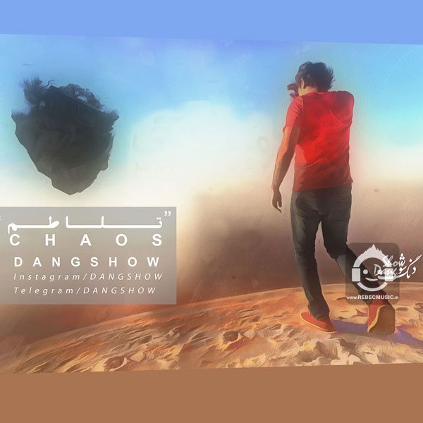 آهنگ تلاطم از دنگ شو