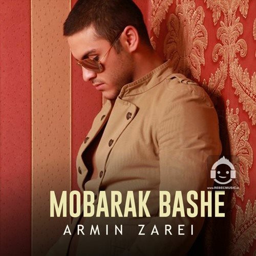 آهنگ مبارک باشه از آرمین زارعی