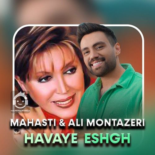 آهنگ هوای عشق از مهستی و علی منتظری (هوش مصنوعی)