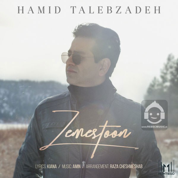 آهنگ زمستون از حمید طالب زاده