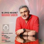 دانلود آهنگ یه جوری میخوامت – مسعود صابری دانلود آهنگ یه جوری میخوامت – مسعود صابری