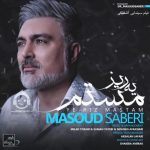 دانلود آهنگ یه ریز مستم – مسعود صابری دانلود آهنگ یه ریز مستم – مسعود صابری