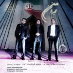 دانلود آهنگ ایران من – علیرضا روزگار و مجتبی کبیری دانلود آهنگ ایران من – علیرضا روزگار و مجتبی کبیری