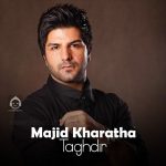 دانلود آهنگ تقدیر – مجید خراطها (هوش مصنوعی) دانلود آهنگ تقدیر – مجید خراطها (هوش مصنوعی)