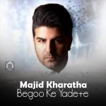 دانلود آهنگ بگو که یادته – مجید خراطها (هوش مصنوعی) دانلود آهنگ بگو که یادته – مجید خراطها (هوش مصنوعی)