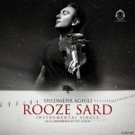 دانلود آهنگ روز سرد – شادمهر عقیلی دانلود آهنگ روز سرد – شادمهر عقیلی