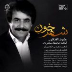 دانلود آهنگ شهر خون – علیرضا افتخاری