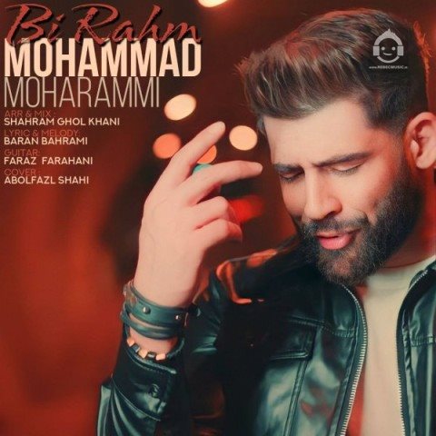 آهنگ بی رحم از محمد محرمی