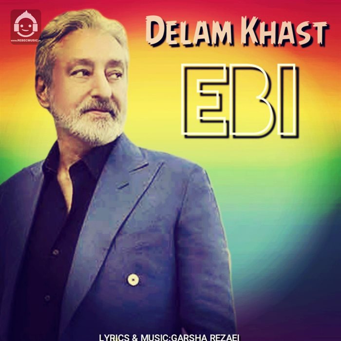 آهنگ دلم خواست از ابی (هوش مصنوعی)