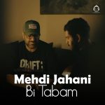 دانلود آهنگ بی تابم – مهدی جهانی