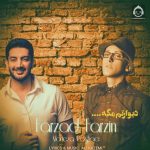 دانلود آهنگ دیوارتم مگه – فرزاد فرزین و مرتضی پاشایی (هوش مصنوعی) دانلود آهنگ دیوارتم مگه – فرزاد فرزین و مرتضی پاشایی (هوش مصنوعی)