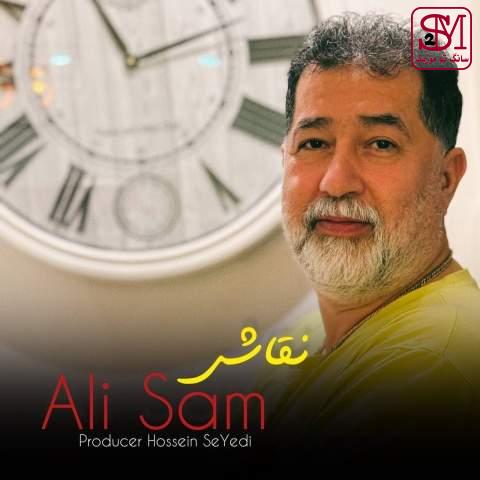 آهنگ نقاشی از علی سام