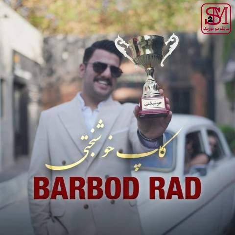 آهنگ کاپ خوشبختی از باربد راد