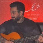 دانلود آهنگ عشق بچگی – دانیال تفرشی دانلود آهنگ عشق بچگی – دانیال تفرشی
