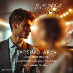 دانلود آهنگ مجذوب – فرشاد آرکا