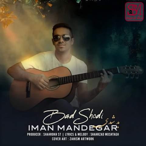 آهنگ بد شدی از ایمان ماندگار