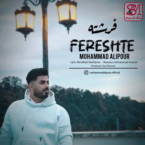 آهنگ فرشته از محمد علیپور
