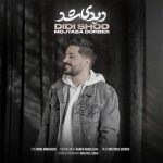 دانلود آهنگ دیدی شد – مجتبی دربیدی