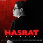 دانلود آهنگ حسرت – امیرام