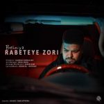 دانلود آهنگ رابطه زوری – بهنیا