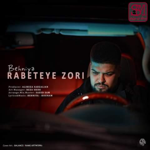 آهنگ رابطه زوری از بهنیا