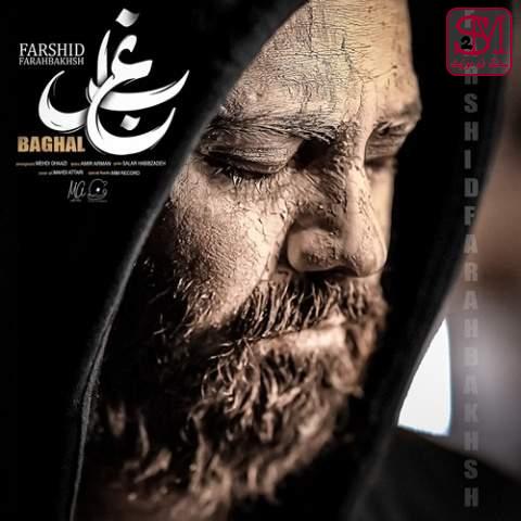 آهنگ بغل از فرشید فرح بخش