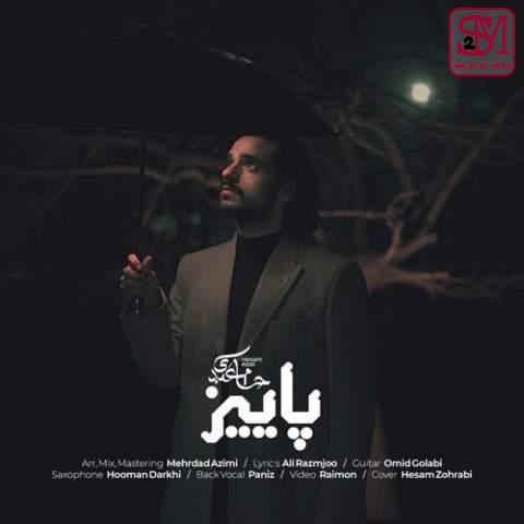 آهنگ پاییز از حسام عبدی