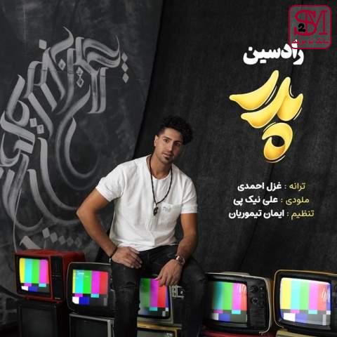 آهنگ پدر از رادسین