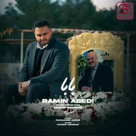 آهنگ بابا از رامین عابدی