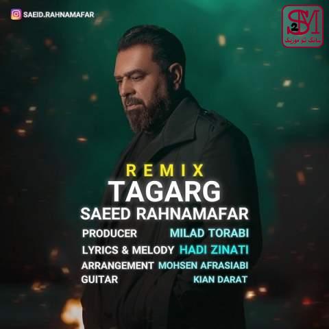 آهنگ تگرگ از سعید رهنمافر