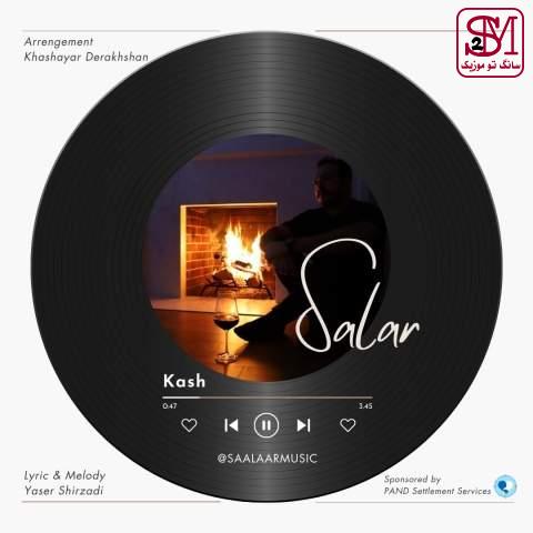 آهنگ کاش از سالار