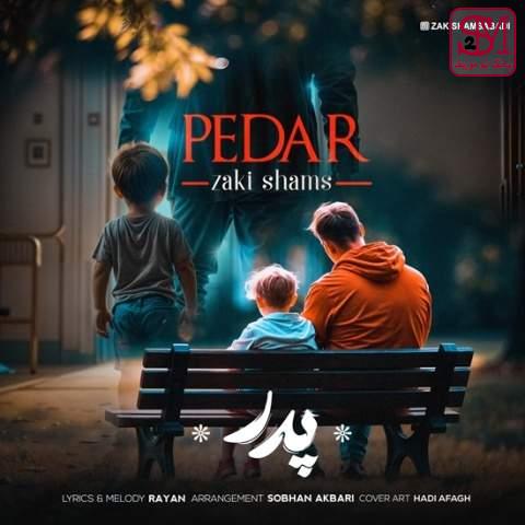 آهنگ پدر از زکی شمس