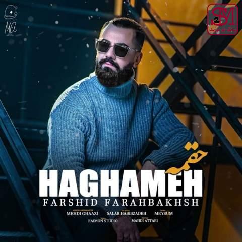 آهنگ حقمه از فرشید فرح بخش