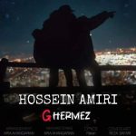 دانلود آهنگ قرمز – حسین امیری دانلود آهنگ قرمز – حسین امیری