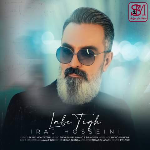 آهنگ لب تیغ از ایرج حسینی